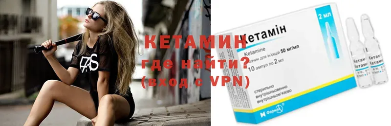 КЕТАМИН ketamine  Карачев 