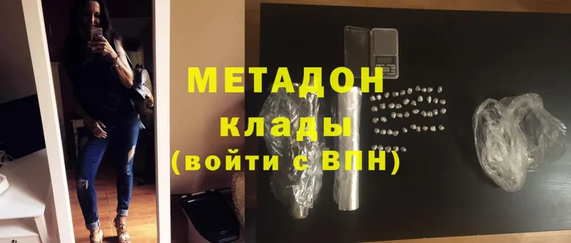 Метадон methadone Карачев