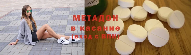 МЕТАДОН methadone  даркнет сайт  МЕГА зеркало  Карачев 